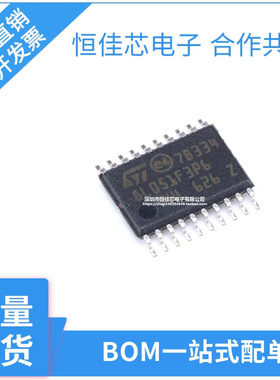 全新原装STM8L051F3P6TR 16MHz/8KB闪存/8位微控制器MCU TSSOP-20