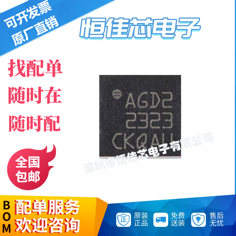 全新原装 L3GD20TR LGA-16 MEMS运动传感器 三轴数字输出陀螺仪