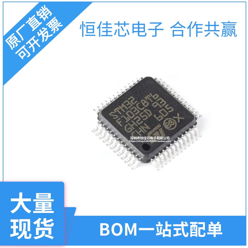 STM32F103C8T6 LQFP48 全新原装正品 原厂包装 现货特价 单片机