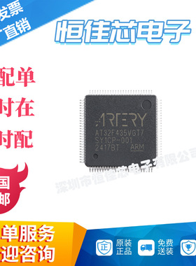 全新原装 AT32F435VGT7 LQFP-100 ARM Cortex-M4 32位微控制器-MC