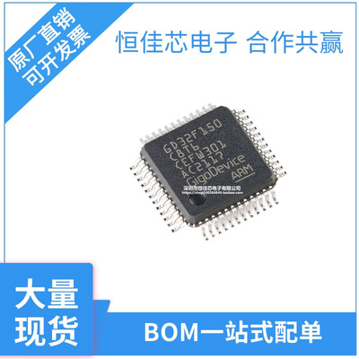原装 GD32F150C8T6 LQFP-48 ARM Cortex-M3 32位微控制器-MCU芯片