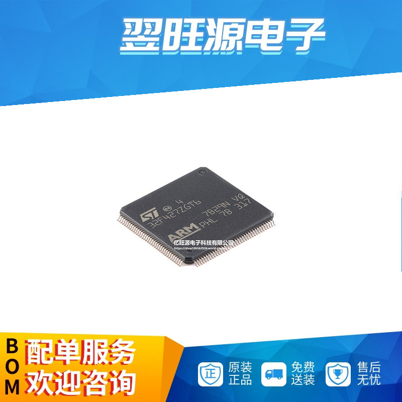 STM32F427ZGT6 LQFP-144 ARM Cortex-M4 32位微控制器-MCU