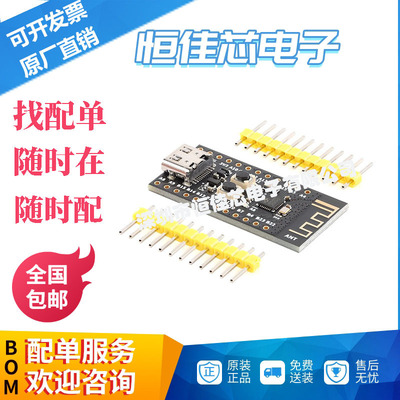 原装 CH582F BLE5.3 蓝牙核心板开发板 60MHz RAM:32KB ROM:448KB