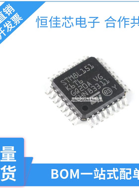 LQFP-32 16MHz/32KB闪存 STM8L151K6T6 8位微控制器-MCU 原装现货
