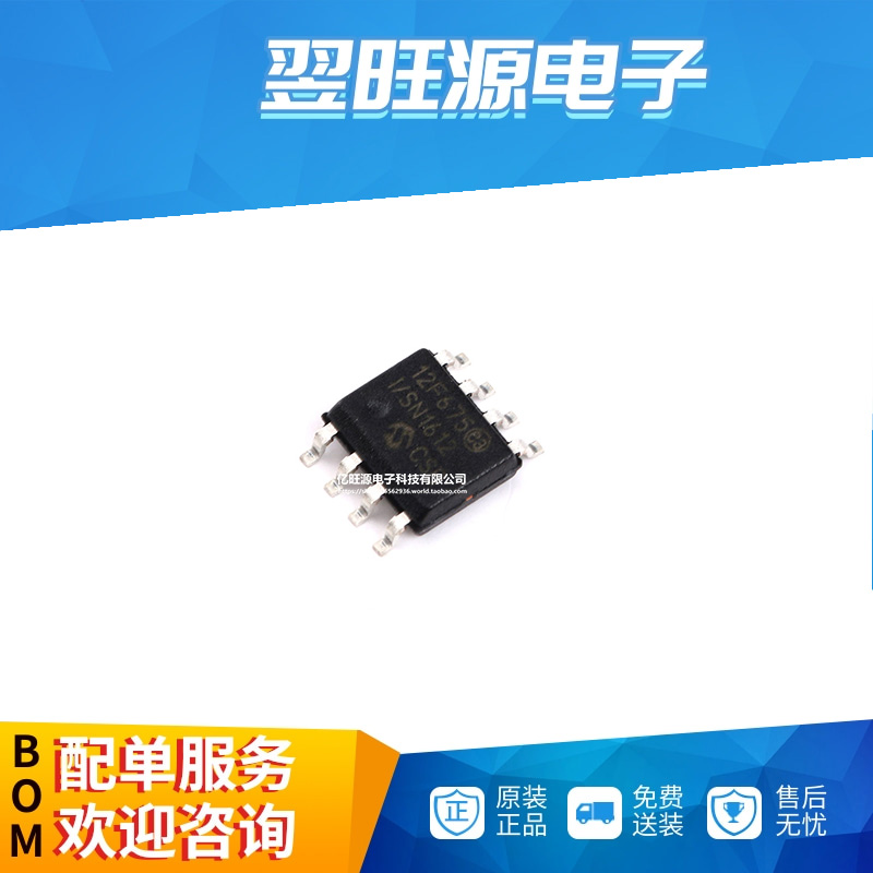 全新原装 PIC12F675-I/SN  SOP-8嵌入式8位微控制器
