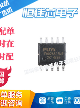 原装PY32F002AA15M6TU ESSOP-10 ARM Cortex-M0 32位微控制器-MCU