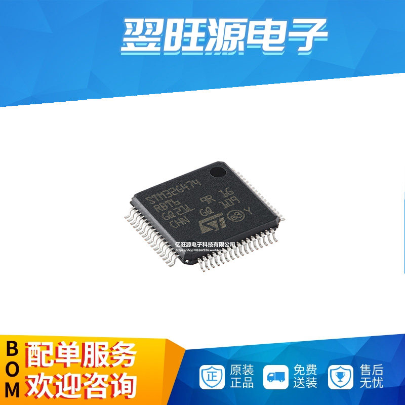 全新原装STM32G474RBT6 LQFP-64 ARM Cortex-M4 32位微控制器-MCU