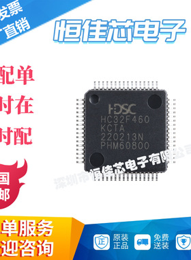原装HC32F460KCTA-LQFP64 LQFP-64 ARMCortex-M432位微控制器-MCU