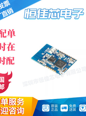 DL-LN33P ZigBee无线串口自组网模块 CC2530/mesh