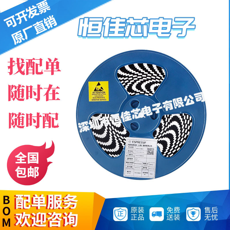 全新原装ESP32-C3-MINI-1-N4 2.4GHzWiFi+蓝牙BLE5.0无线模块模组
