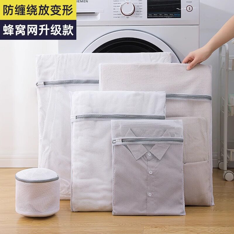 新款环保无荧光洗衣袋加厚细网护洗袋内衣文胸机洗专用洗护袋