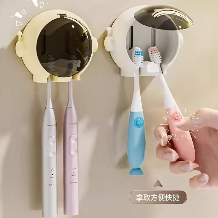 牙刷置物架壁挂式免打孔牙刷架子卡通卫生间浴室电动牙刷墙上挂架