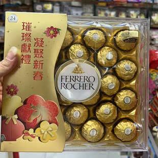 香港采购费列罗金莎港版T24粒装意大利进口礼盒装送礼佳品