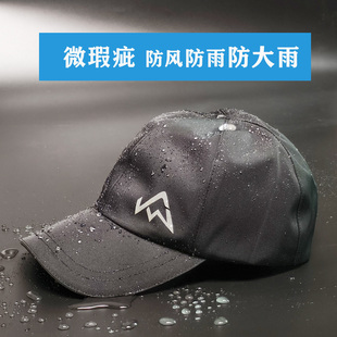 春秋雨帽雨帽头戴式 防雨棒球帽骑行速干户外帽子防风出行旅游百搭