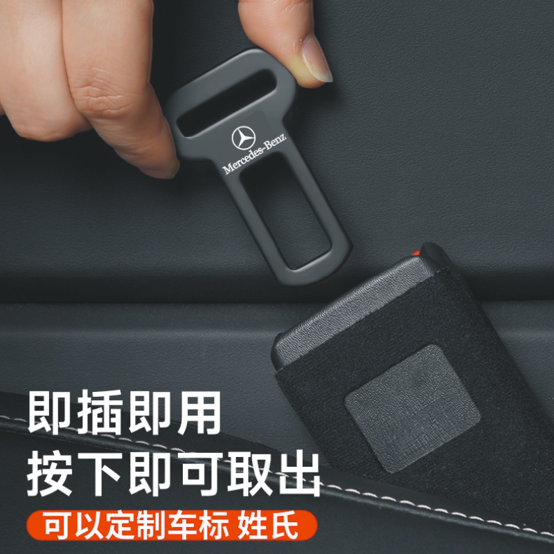 适用奔驰安全戴卡扣GLC260/E300L/GLC300L/GLK安全带延长接头后排