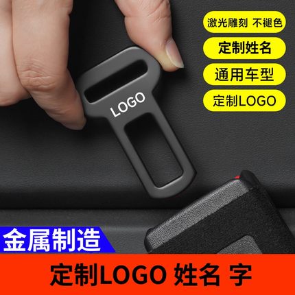 汽车安全戴卡扣车内座椅安全带锁扣延长接头保险带固定器插带叉头
