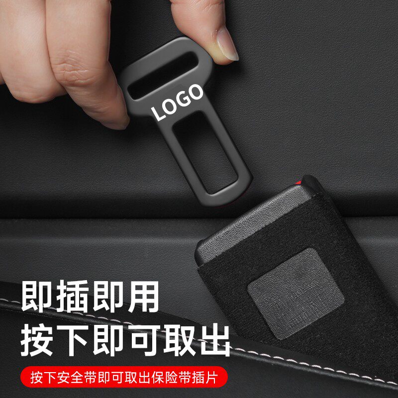 汽车安全插销车内座椅保险带锁口延长接头卡保险带固定器插带头口