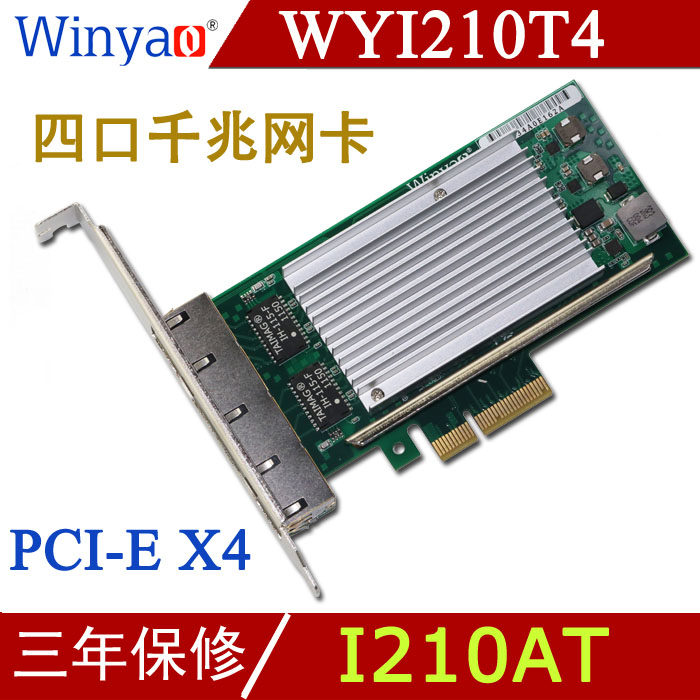 Winyao WYI210T4 PCI-E服务器四口千兆网卡 I210兼容I350-T4v2