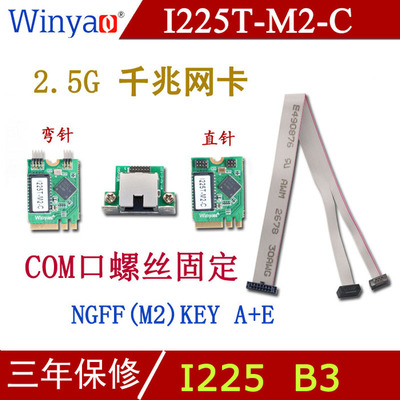 Winyao千兆网卡2500Mbps