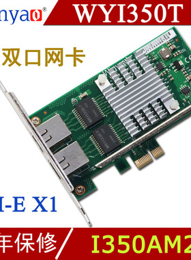 Winyao WYI350T PCIe 双口RJ45千兆网卡  i350T2软路由1000M