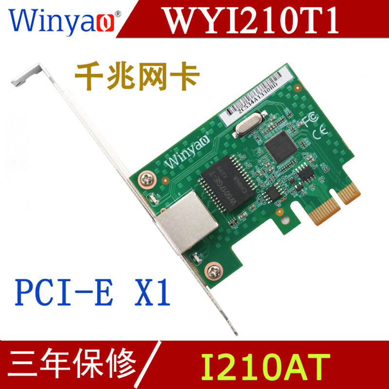 Winyao WYI210T1 pci-e服务器千兆网卡ESXI5.5 intel I210T1台式机  Ethercat (twincat 3)主站网卡 网络设备/网络相关 网卡 原图主图