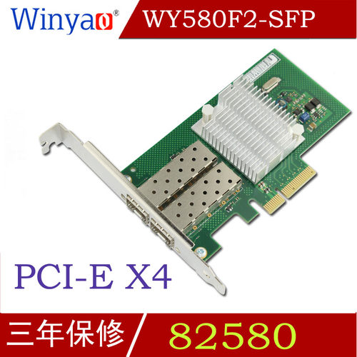 WY580F2-SFP双口千兆光纤网卡
