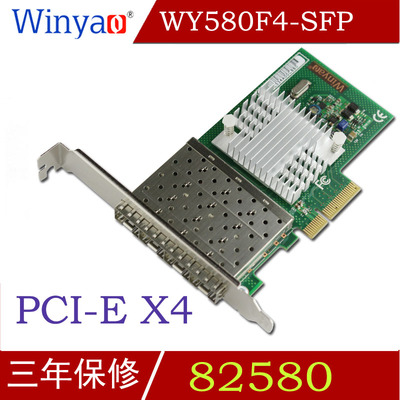 四口千兆光纤网卡82580