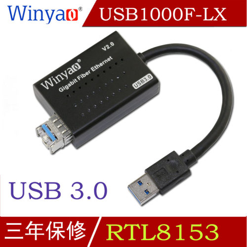 USB3.0千兆光纤网卡SFPRTL8153