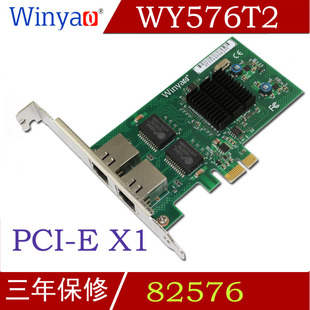 Winyao E台式 PCI WY576T2 E1G42ET Ethercat 机双口千兆网卡intel twincat 82576 主站网卡