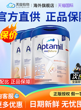 爱他美德国白金版pre段婴幼儿奶粉1段初段2段HMO宝宝儿童新生官方