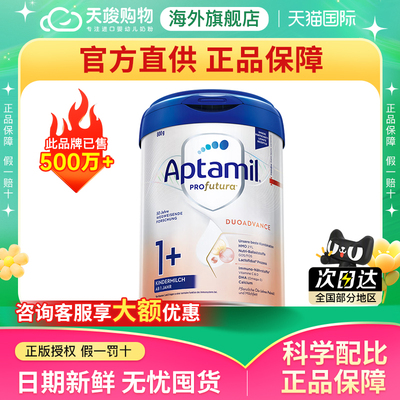 爱他美德国白金版1+段德爱3段1岁