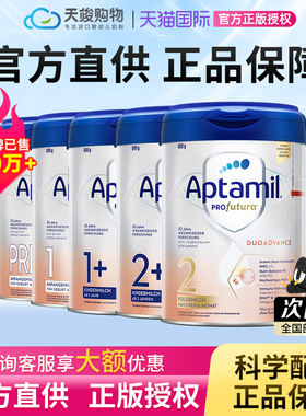 爱他美德国白金版pre段1段初婴幼儿奶粉1+2+段3段4段HMO宝宝官方