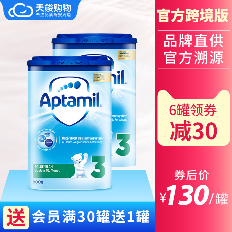 德国Aptamil爱他美3段三段宝宝进口婴幼儿牛奶粉 800g*2罐|ruв категории сухое молоко/кормёжка/пища/закуски, ребенка молочный порошок - от Buy2taobao.com для оказания профессиональной услуги покупки агента Taobao