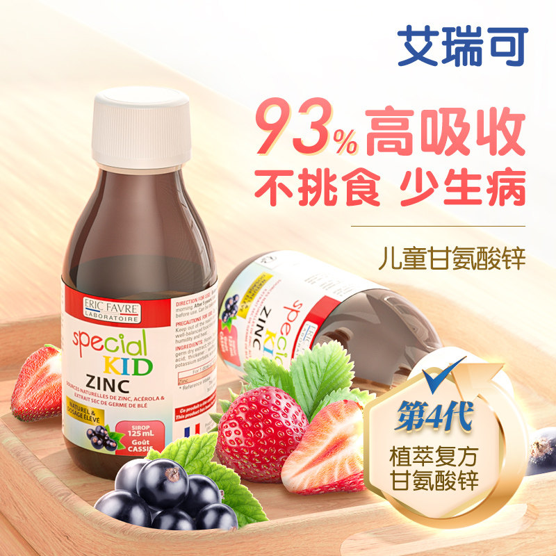 IResearch children Zinc Infants Calcium supplement Iron and zinc baby baby liquid Calcium Magnesium Zinc Picky eaters Having dinnerin the Milk powder/Food supplement/Nourishment/Snacks , Infant nutrition , Calcium zinc  category - from Buy2taobao.com to provide professional Taobao agent buy service