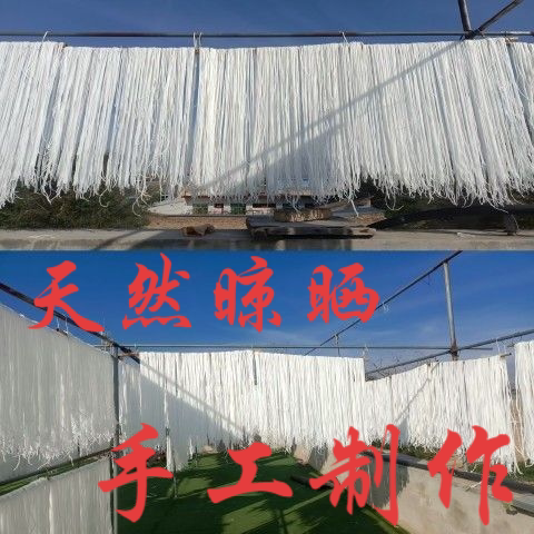 定西宽粉纯手工独立包装