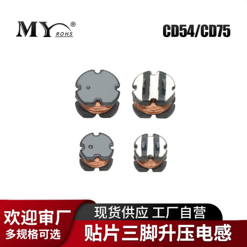 加湿器贴片电感名扬雾化器电感