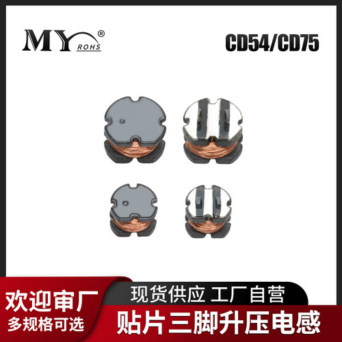 加湿器贴片电感名扬雾化器电感