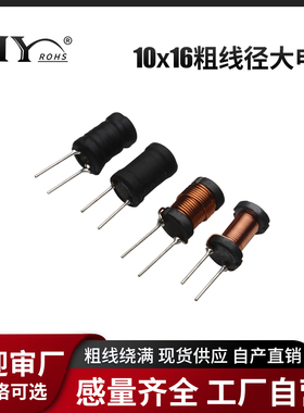 10*16工字型电感10 2.2 33 47 68 150UH 1MH大电流插件功率电感厂