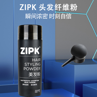 Zipk头发纤维粉套装增发填补发缝喷雾密发际线填充假发秃头神器