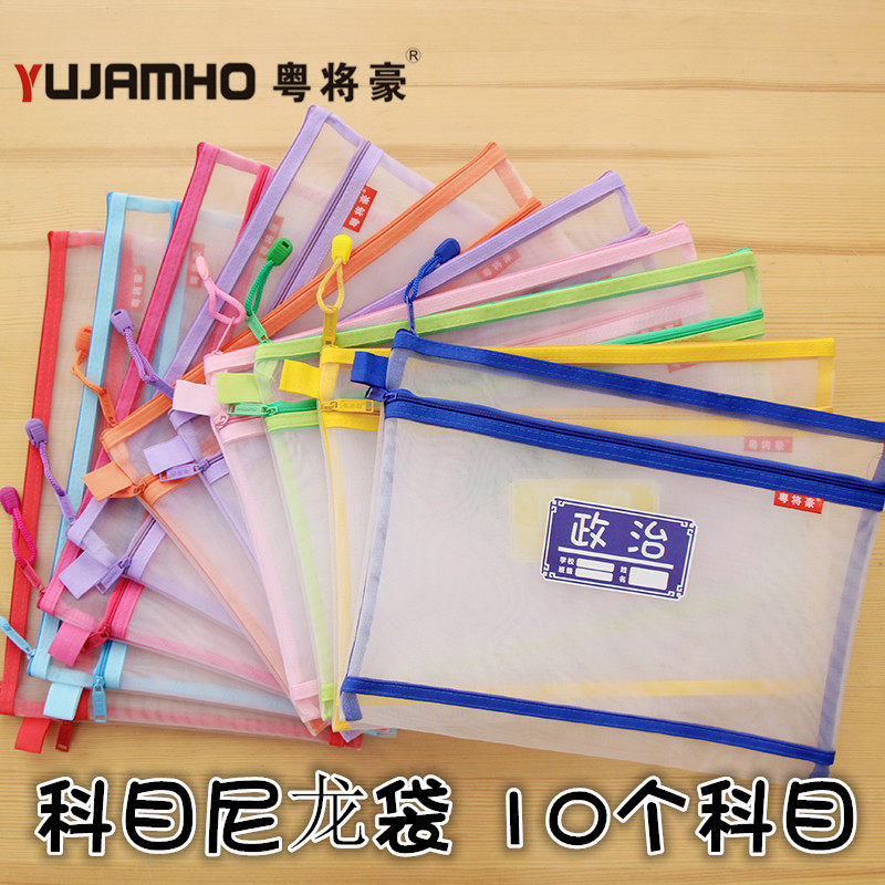 尼龙透明A4双层文件袋学生主科学科科目分类资料袋试卷袋10个科目 - 实物图