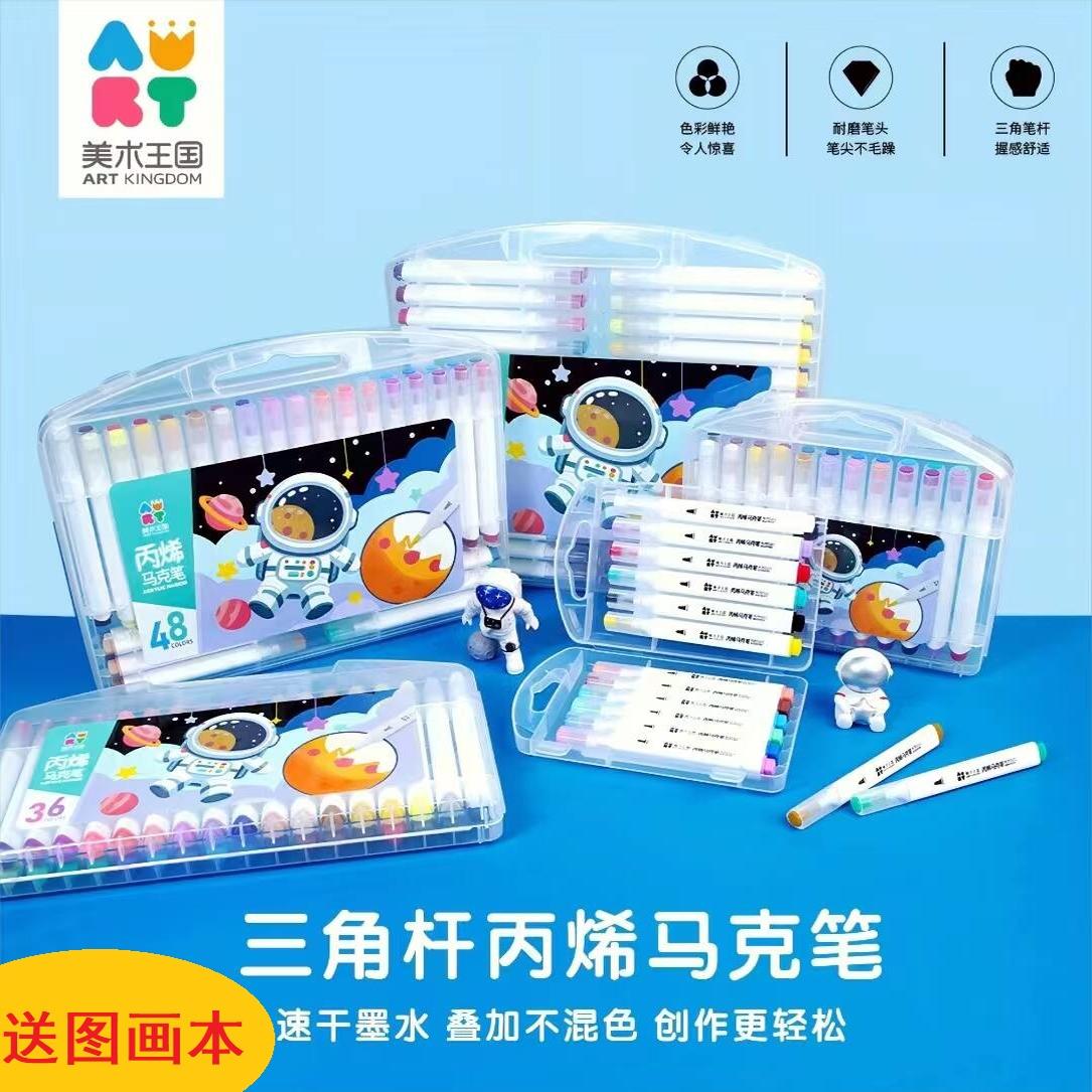 双头丙烯马克笔防水不透色