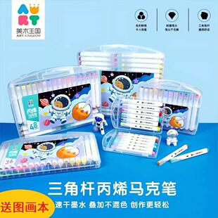 批发丙烯马克笔批发幼儿园小学美术便宜学生专业涂鸦水性儿童彩色