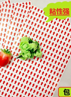 红色指示小箭头不干胶标签纸衣服次品不良品返修标记贴纸返工标贴