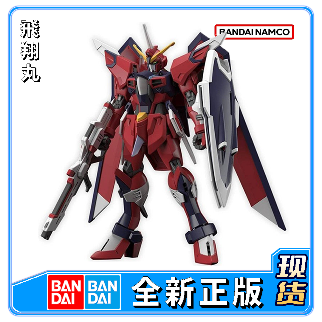 万代模型 HGCE 244 1/144 不朽正义高达 SEED 拼装