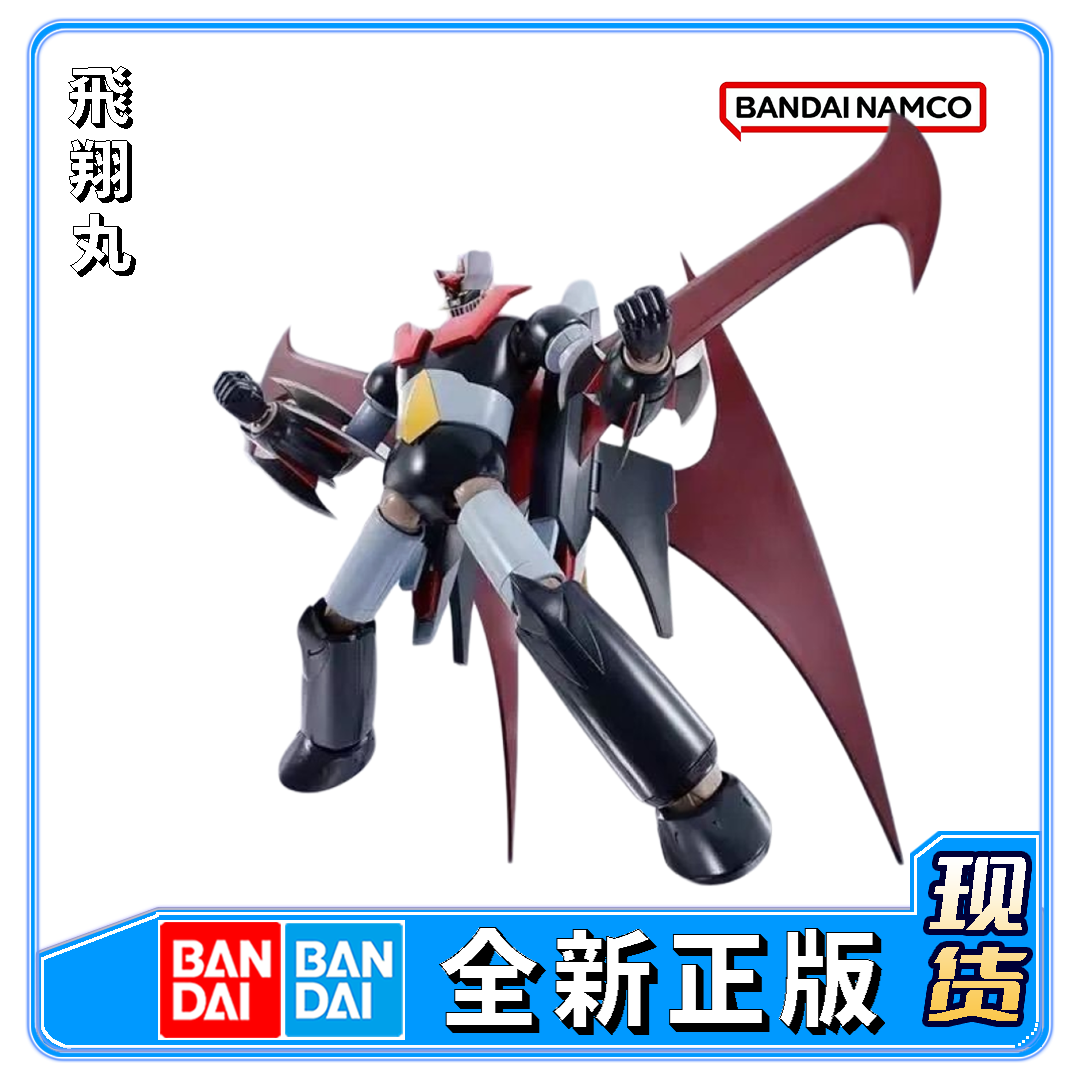 飛翔丸 万代TAMASHII ROBOT魂 336 魔神X与喷射背包X现货成品模型