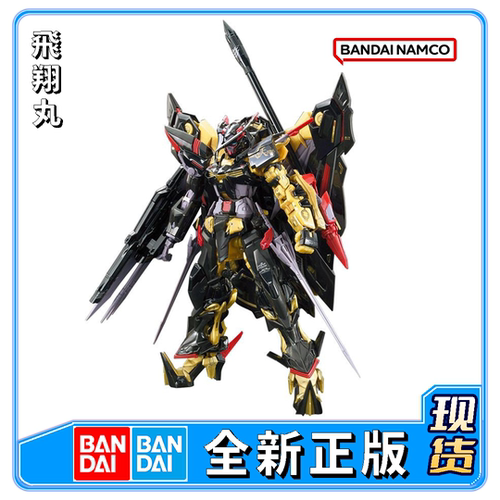 万代 现货 RG 24 1/144金异端金色天蜜娜金色迷惘高达拼装模型