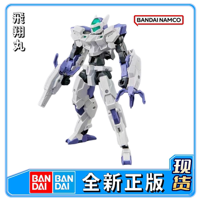 万代 30MM 1/144 eEXM-40 伊格莱特 01 30分钟任务 拼装模型 现货