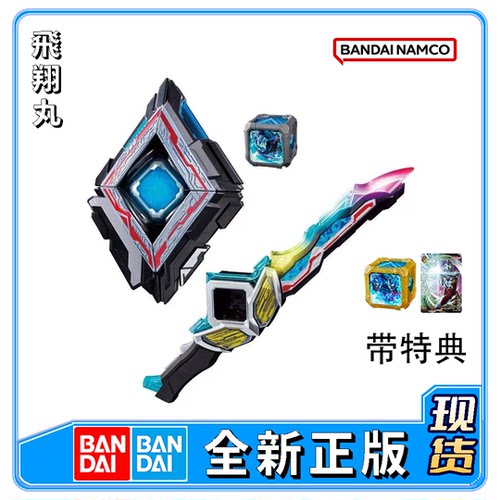 万代 DX 亚刻奥特曼变身器亚刻觉醒器豪华套装魔方现货儿童目镜剑