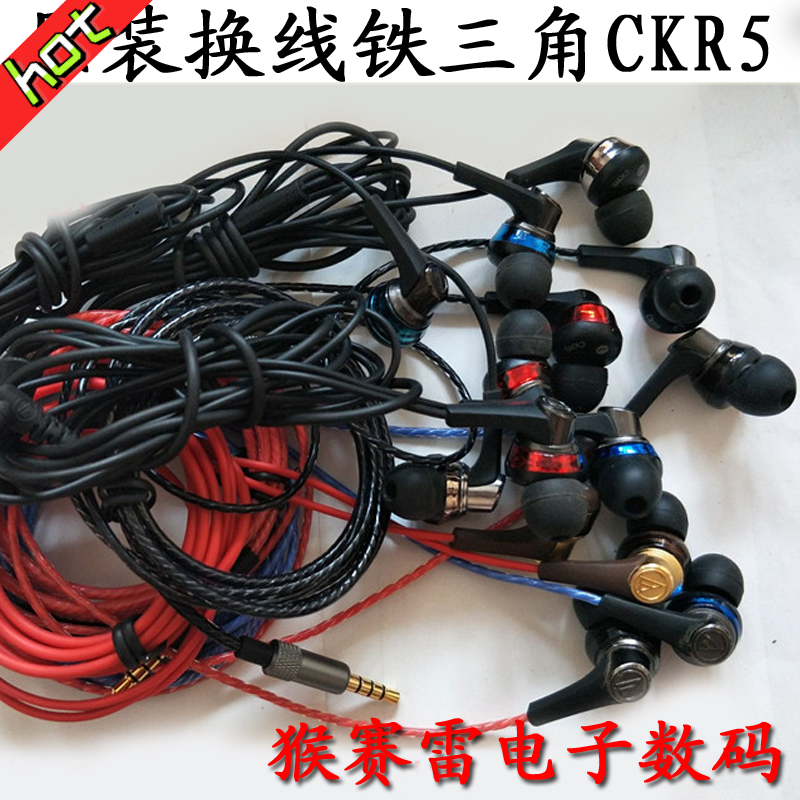 二手原装换线铁三角ath-ckr5ckr3人声入耳女音手机通用线控耳机麦
