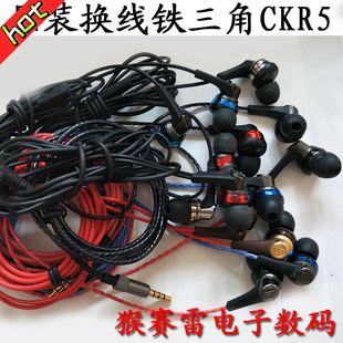 二手原装 CKR5ckr3人声入耳女音手机通用线控耳机麦 换线铁三角ATH